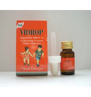 فيدروب Vidrop فيتامين د أو D Youtube
